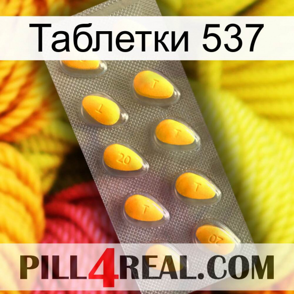 Таблетки 537 cialis1.jpg